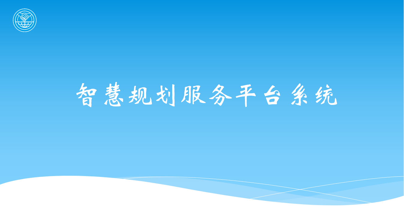 �ǻ�Ҏ(gu��)������(w��)ƽ�_ϵ�y(t��ng)