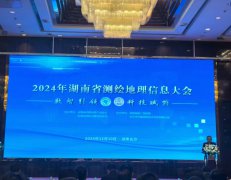 �٫@��s�� ���ϳ��������g��Ϣ���g���޹�˾ �s�@----2024�����ʡ������Ϣ�a�I(y��)����߻�����С��I(y��)����